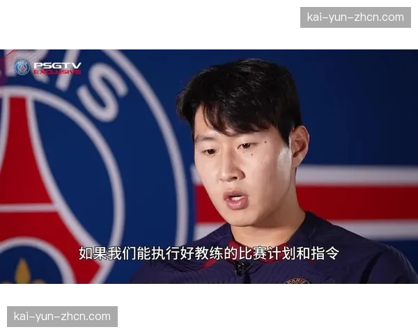 李刚仁携欧冠冠军经验驰援,大场面心理素质将提升球队上限。 李刚仁携欧冠冠军经验驰援,大场面心理素质将提升球队上限。